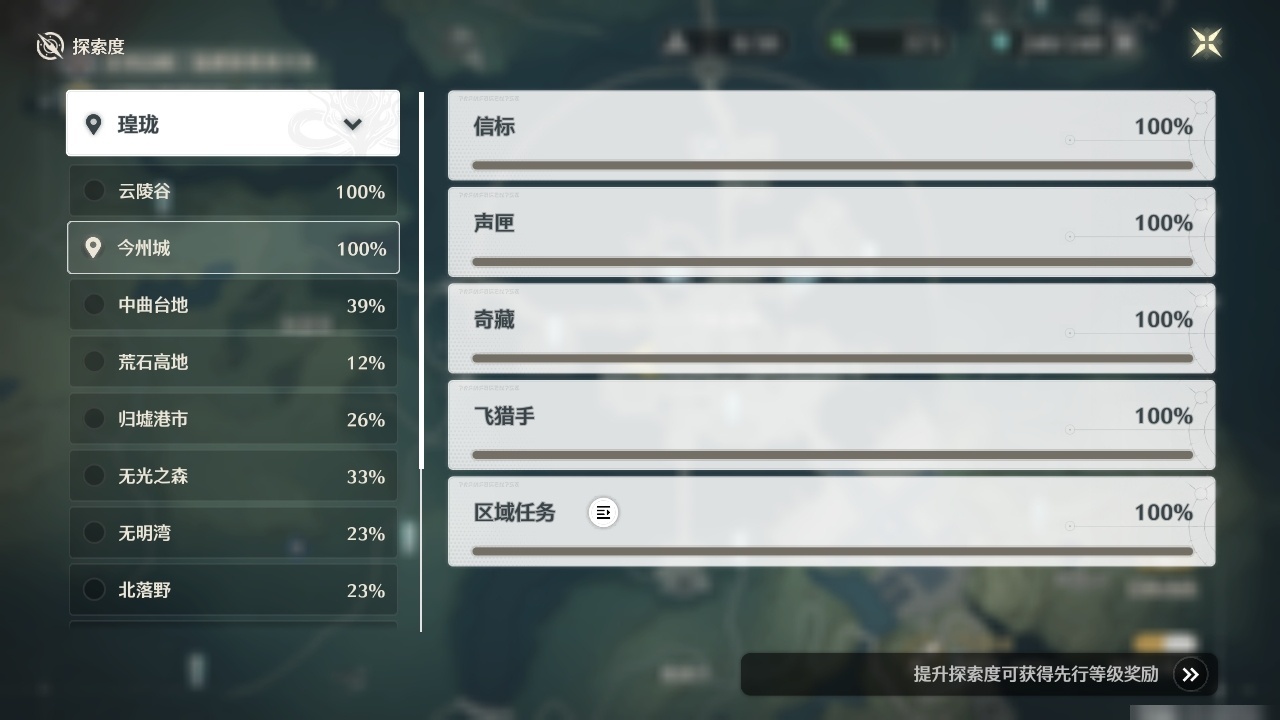 MCLY20522鸣潮账号详情图34