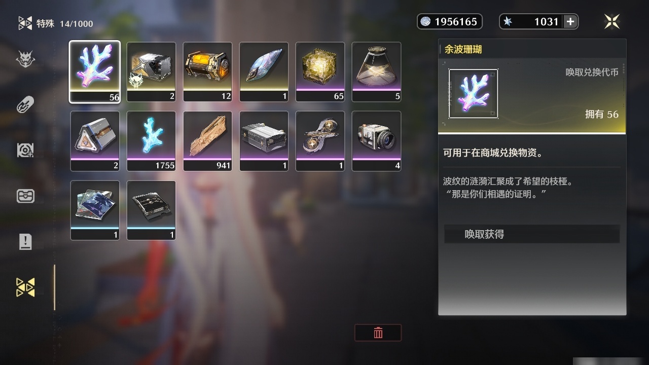 MCLY20522鸣潮账号详情图26