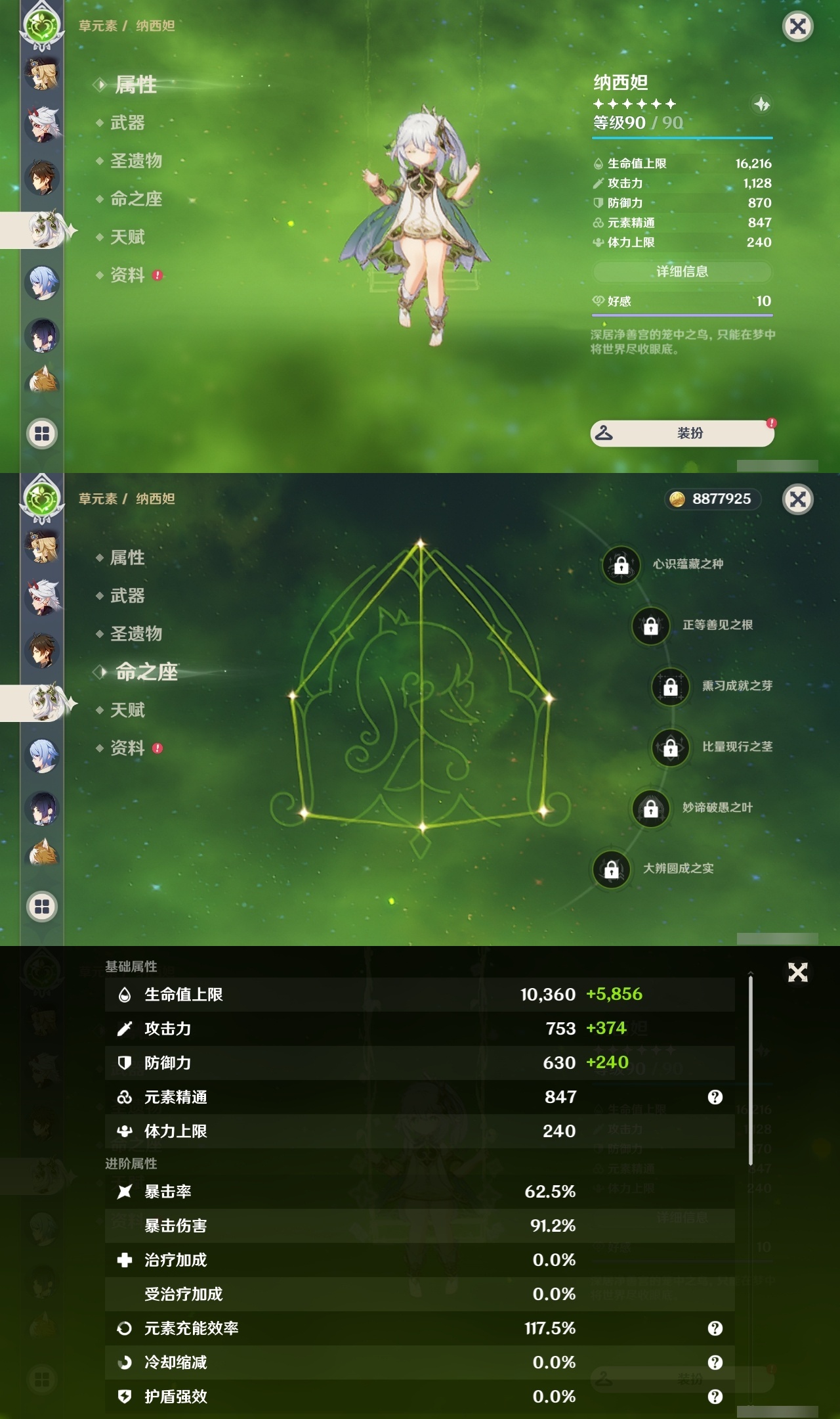 YSLY219794原神账号详情图14
