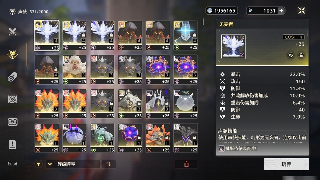 MCLY20522鸣潮账号详情图21