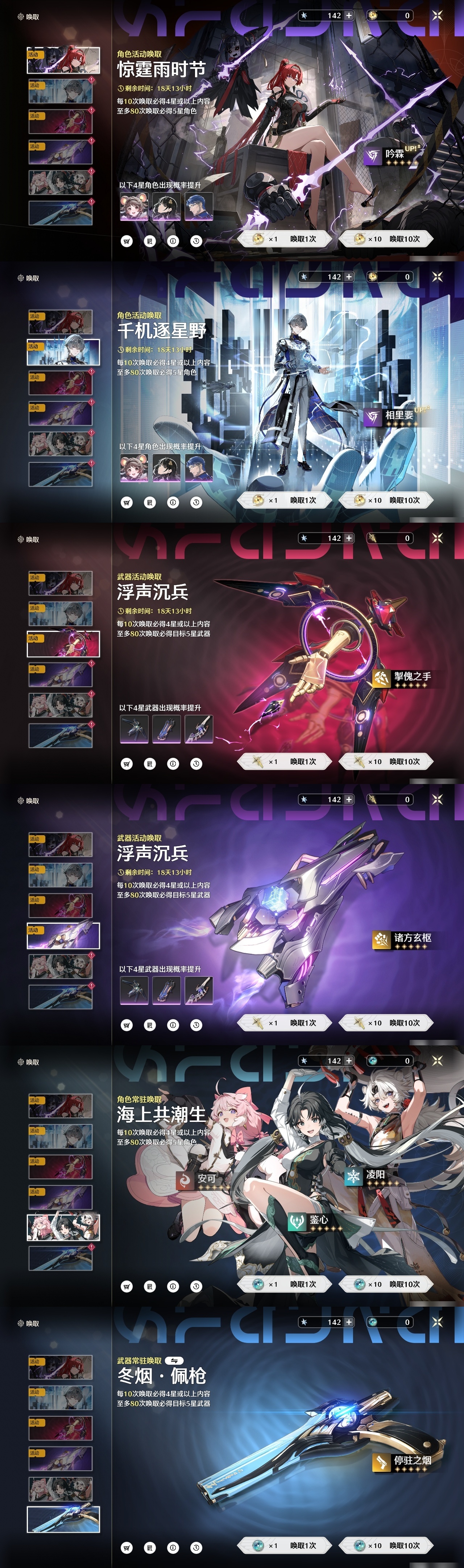 MCLY20541鸣潮账号详情图33