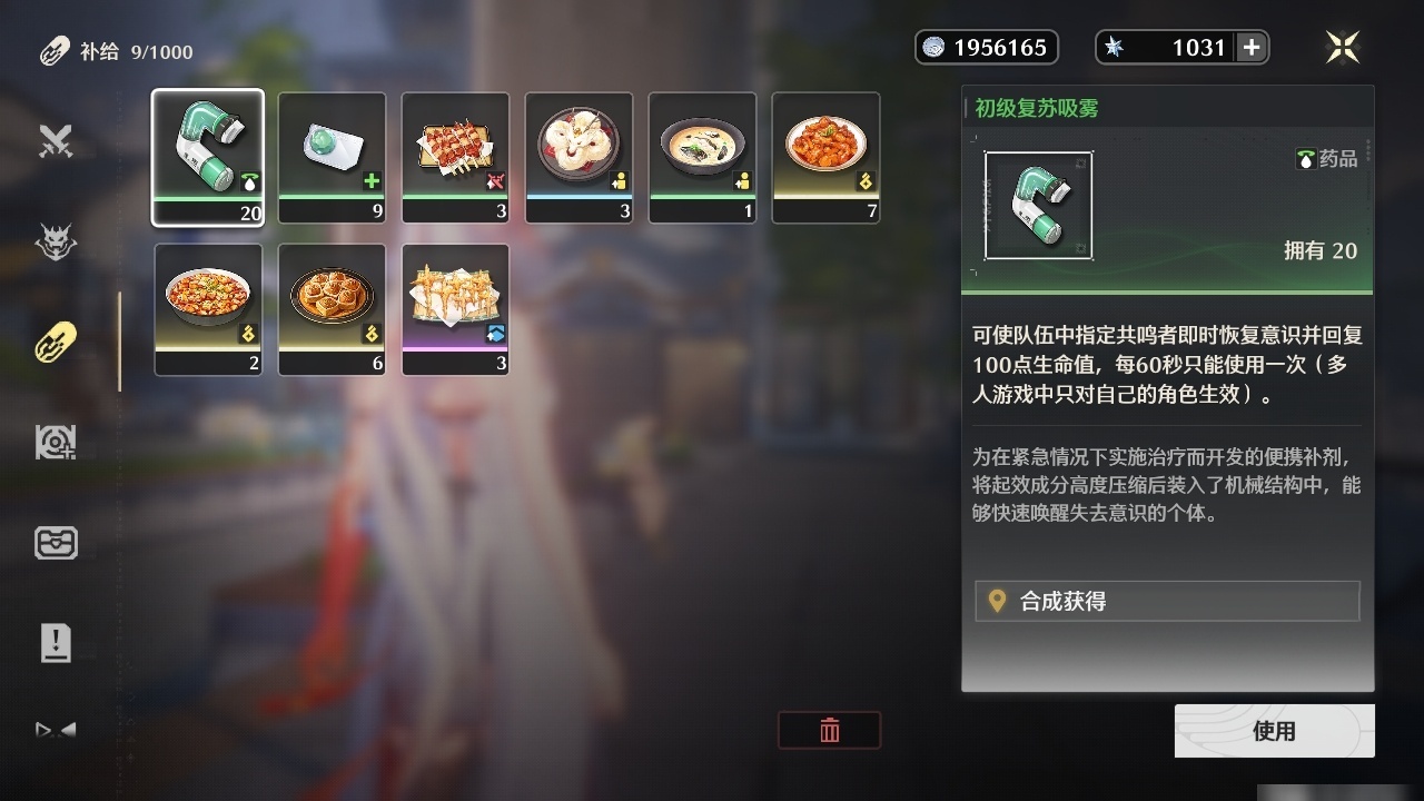 MCLY20522鸣潮账号详情图22