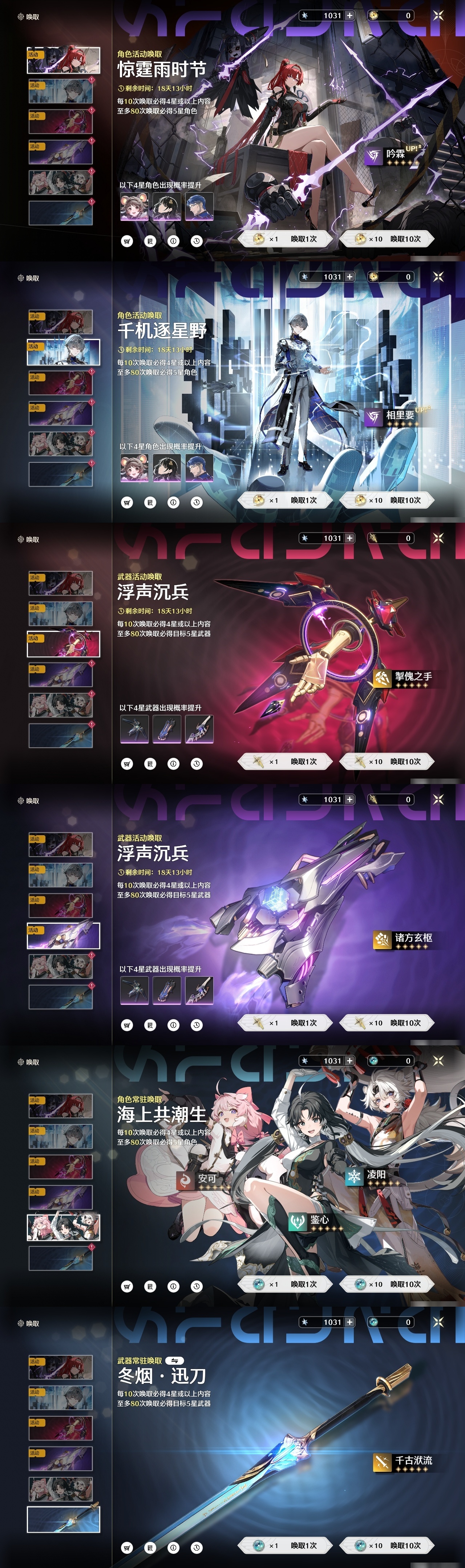 MCLY20522鸣潮账号详情图32