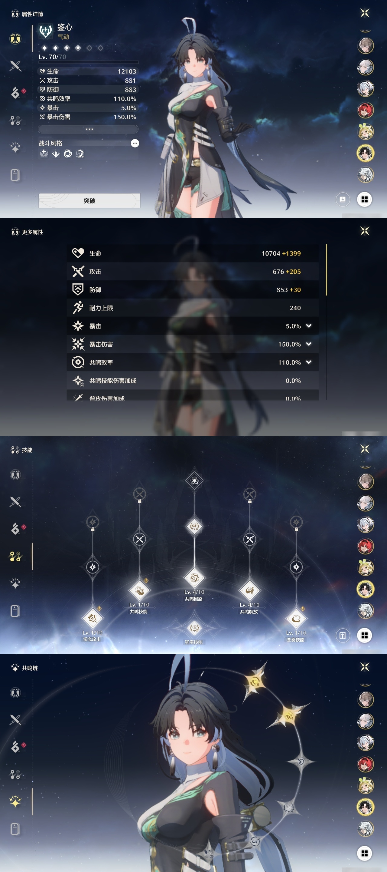 MCLY20541鸣潮账号详情图12