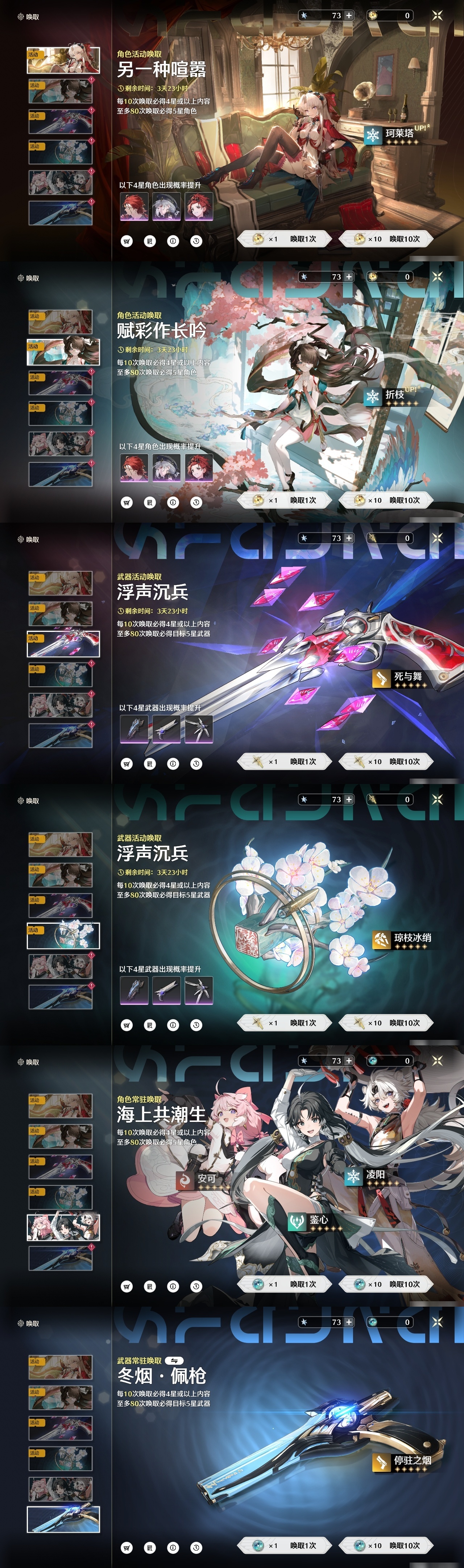 鸣潮神秘密码怎么获取的简单介绍
